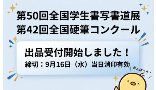 全書会クラウドオープン